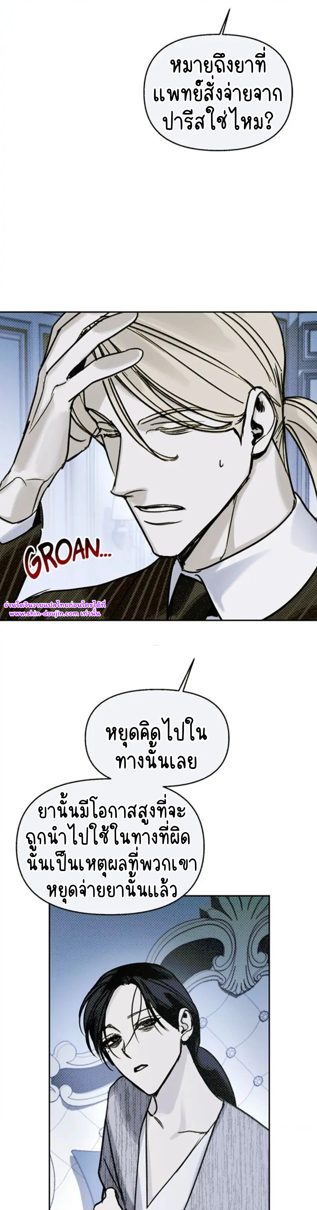 Solo for two EP 13